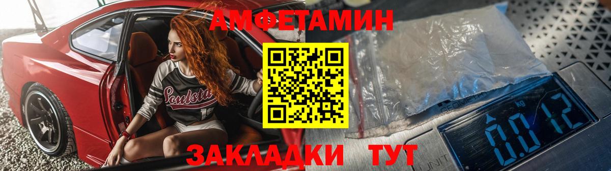 Амфетамин 98% Александров
