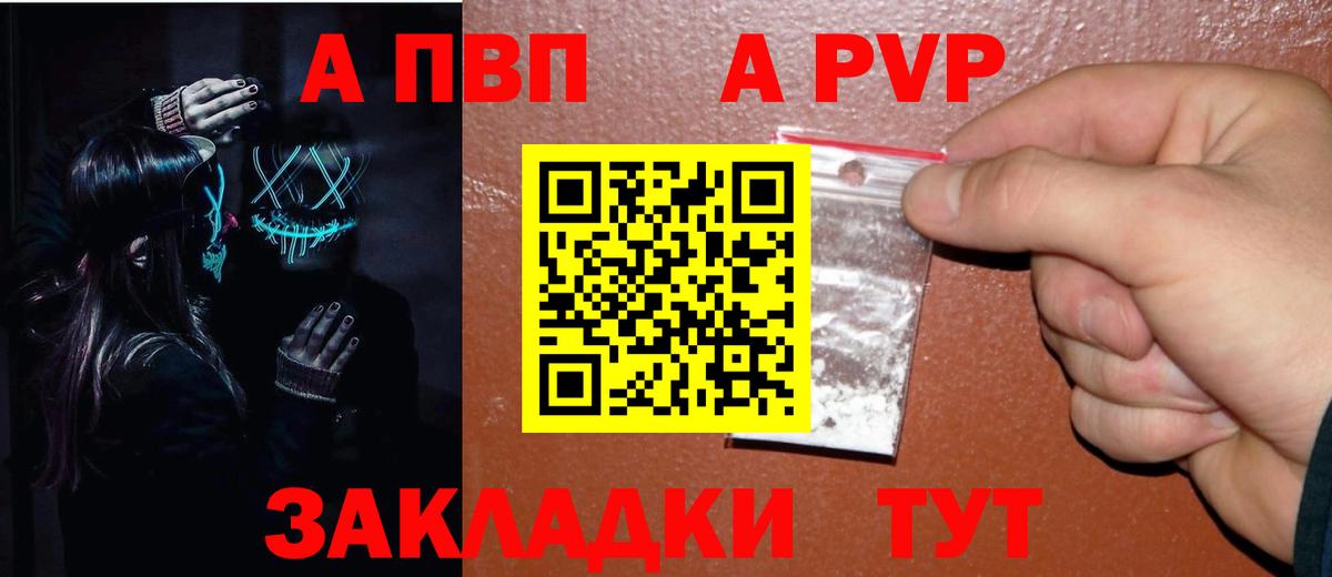 Альфа ПВП кристаллы  Вход с VPN  Альфа ПВП VHQ  Alpha-PVP мука  Александров 