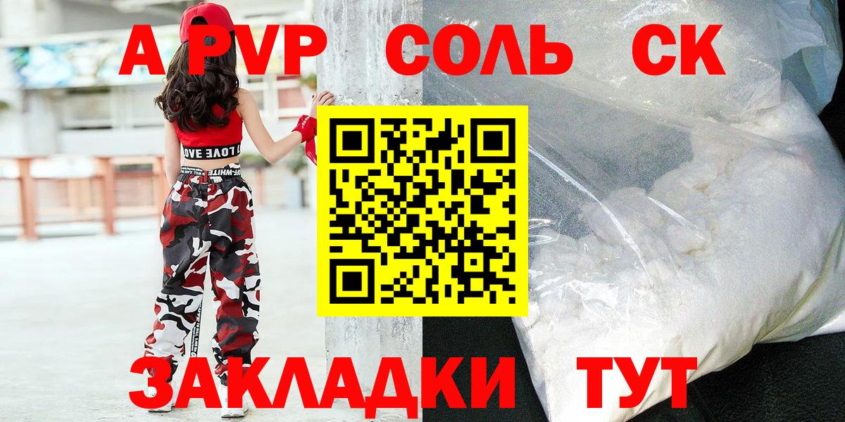 ГАШИШ  Александров  Cocaine  Меф МЯУ МЯУ кристаллы  МЕТАМФЕТАМИН  A-PVP СОЛЬ кристаллы  Как найти наркотики?  Вход с VPN  MDMA  Каннабис 
