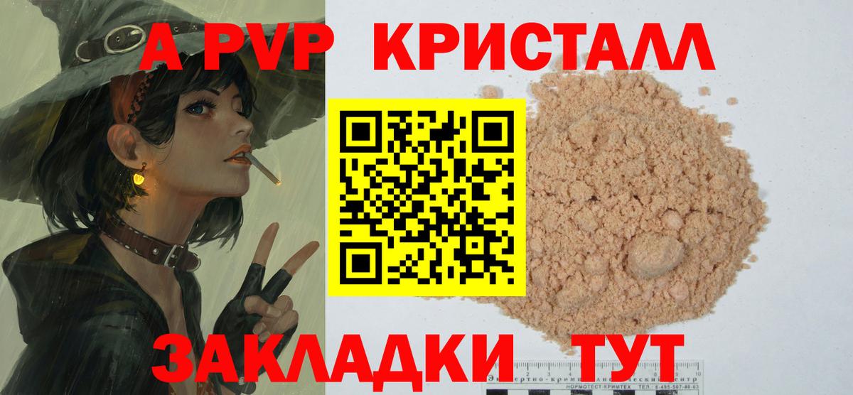 А ПВП мука Александров