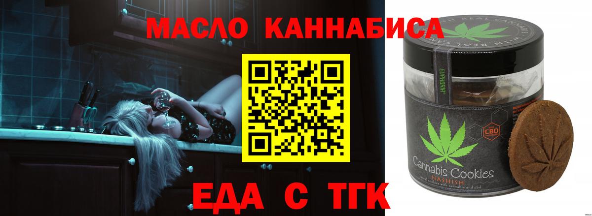 Александров  Cannafood марихуана  Вход с VPN 