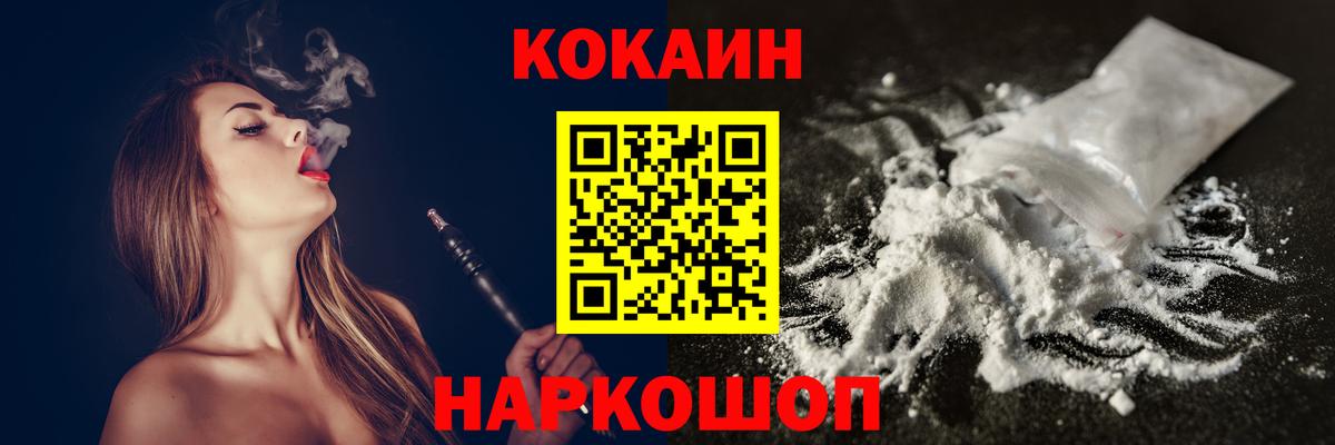 Cocaine Эквадор  КОКАИН Боливия  Александров  Вход с VPN 