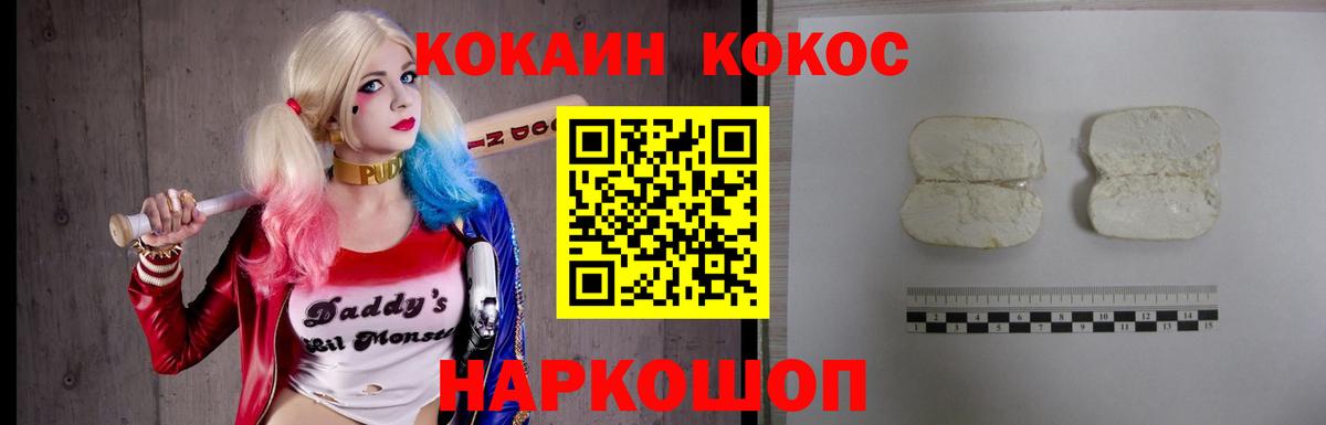 COCAIN 99% Александров