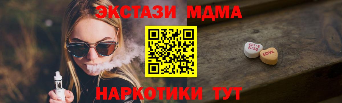 ЭКСТАЗИ MDMA Александров