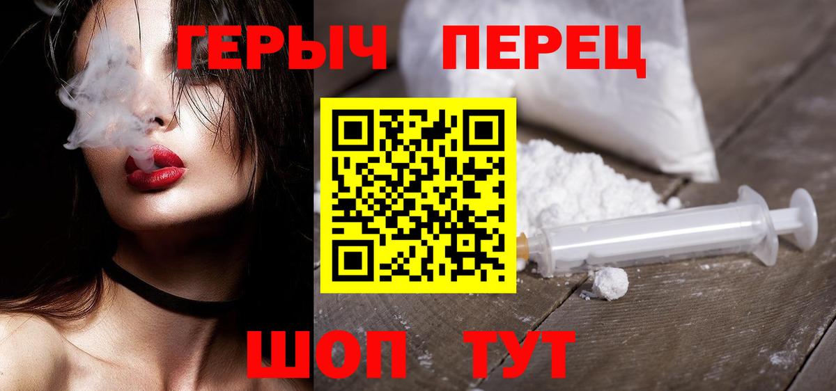Героин  ГЕРОИН Афган  Вход с VPN  Александров 