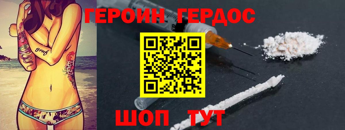 Героин афганец Александров