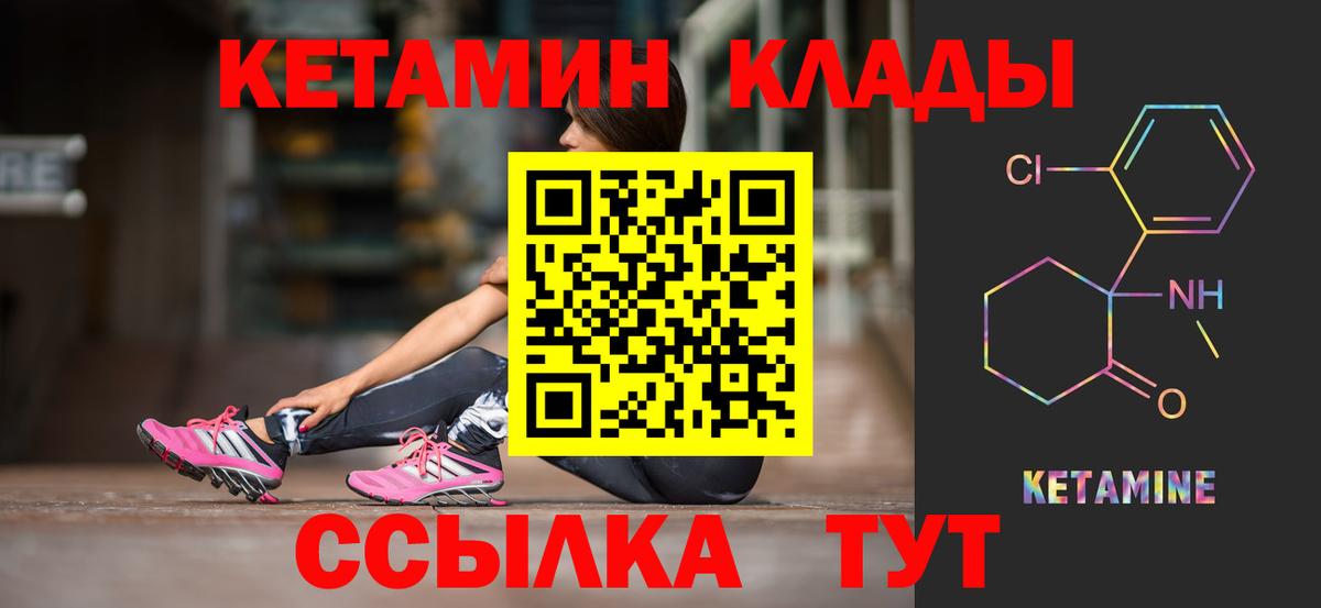 КЕТАМИН ketamine Александров