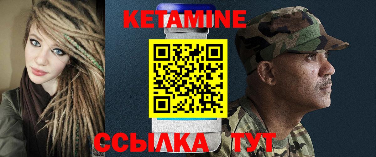 Александров  Кетамин ketamine  Вход с VPN 