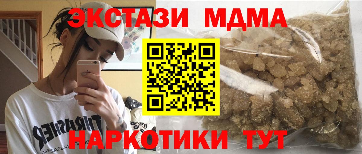 МДМА молли  MDMA кристаллы  Александров  Вход с VPN 