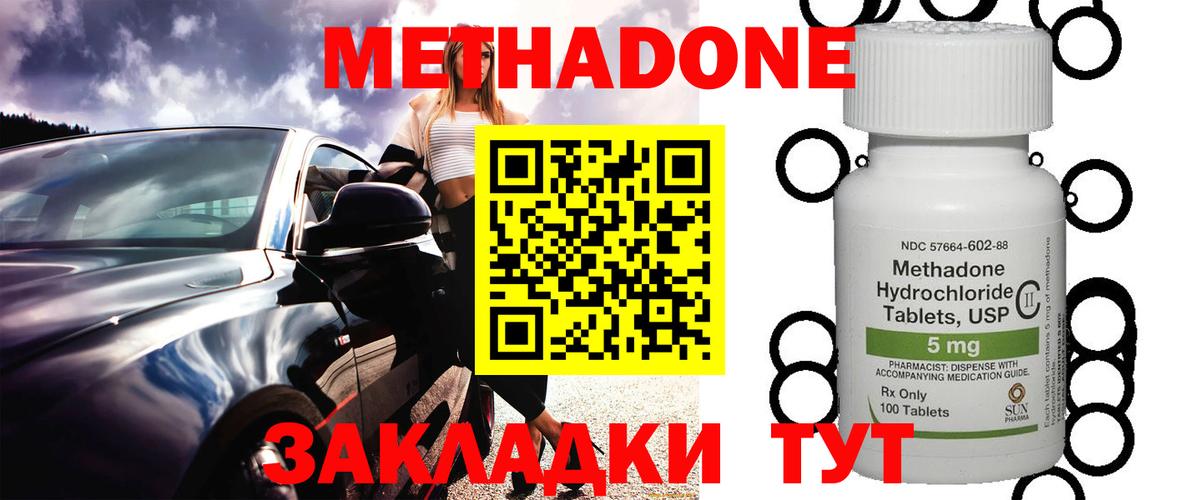   зеркало  Вход с VPN  Александров  МЕТАДОН methadone 