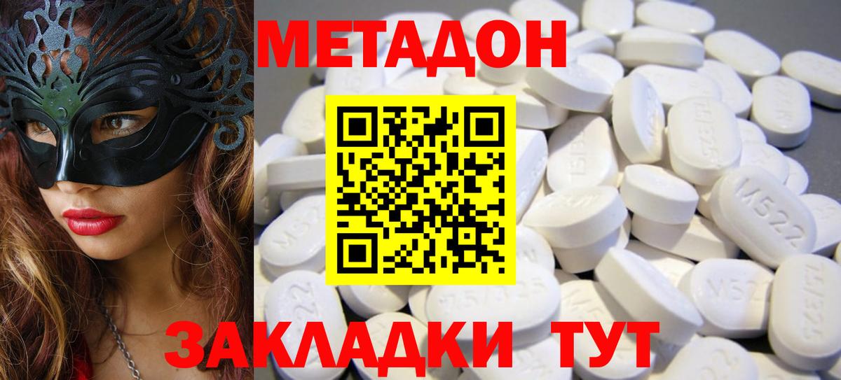Метадон белоснежный Александров