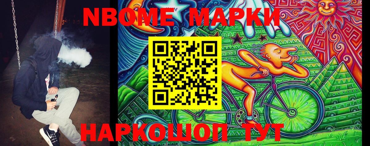 Марки 25I-NBOMe 1,5мг  Марки NBOMe  Александров  Вход с VPN 
