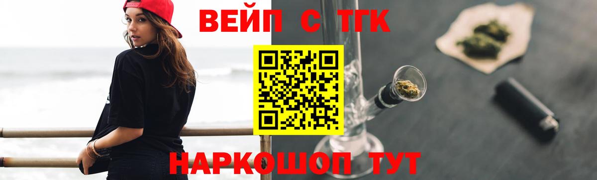 гидра ТОР  как найти закладки  Вход с VPN  ТГК вейп с тгк  Дистиллят ТГК THC oil  Александров 